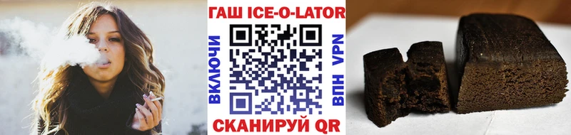 ГАШ ice o lator  сколько стоит  Олёкминск 
