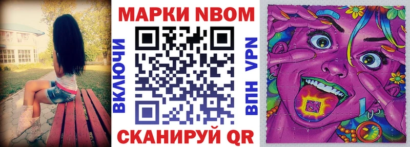 Марки N-bome 1,8мг Олёкминск